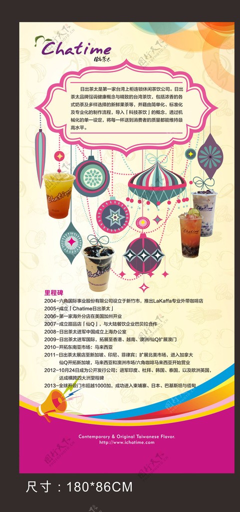 茶太海报定稿图片