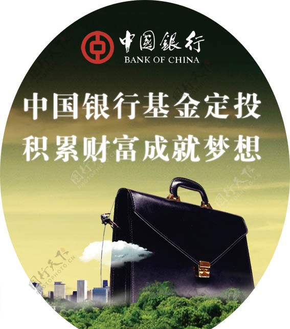 中国银行灯箱广告图片