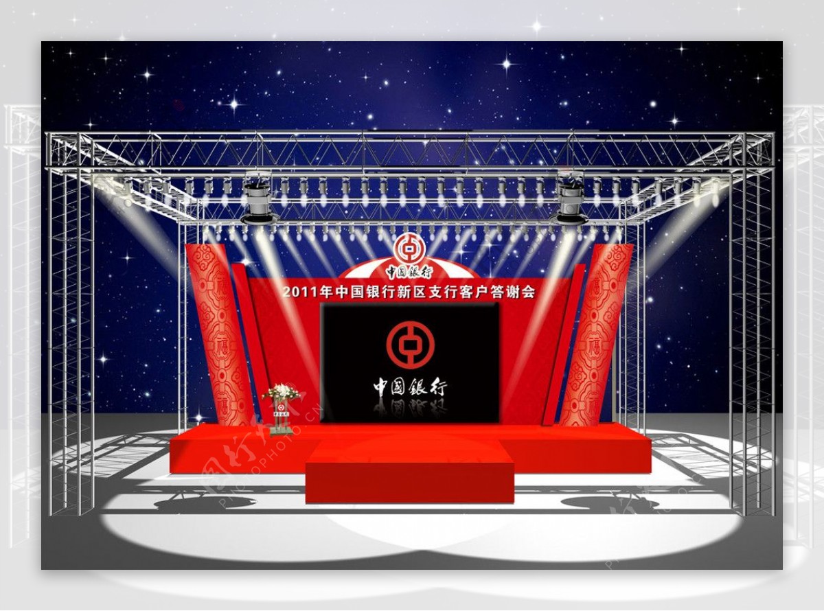 中国银行舞台设计图片