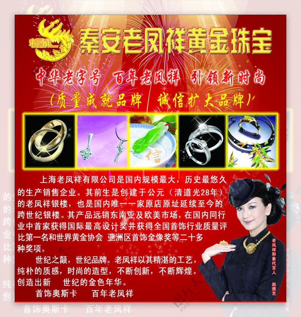 老凤祥黄金珠宝店图片