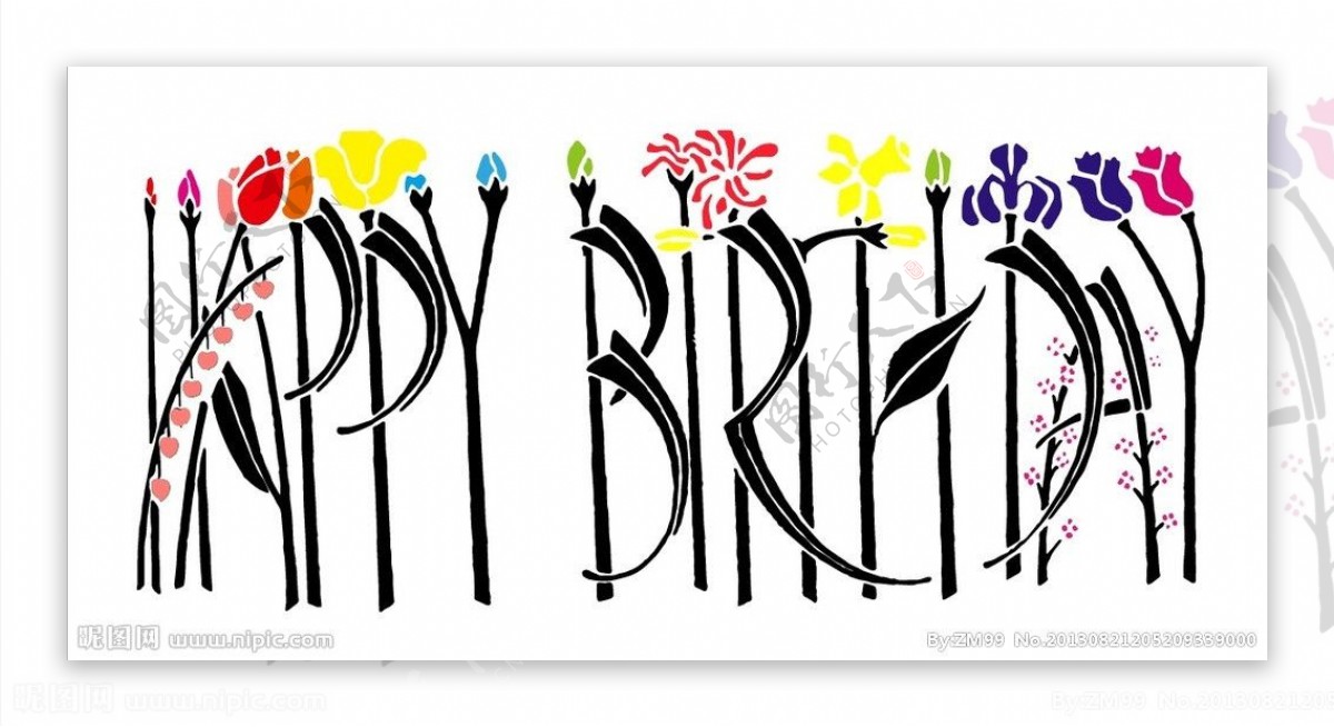 生日快乐字体设计花图片