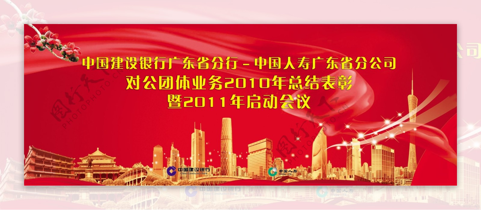 中国人寿银行合作业务图片