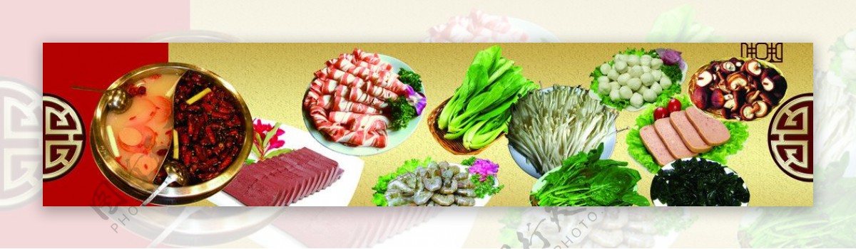 火锅配菜之蔬菜类图片