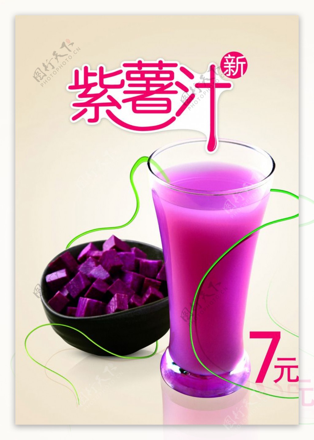 果汁海报图片