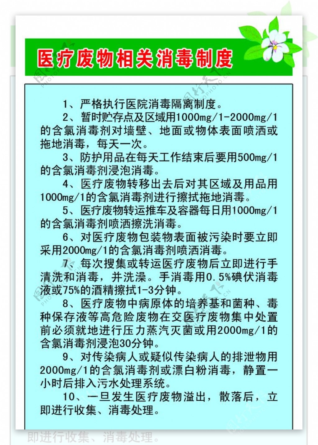 医院制度牌图片