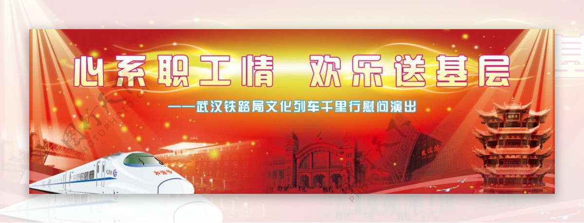 武汉铁路局画面图片