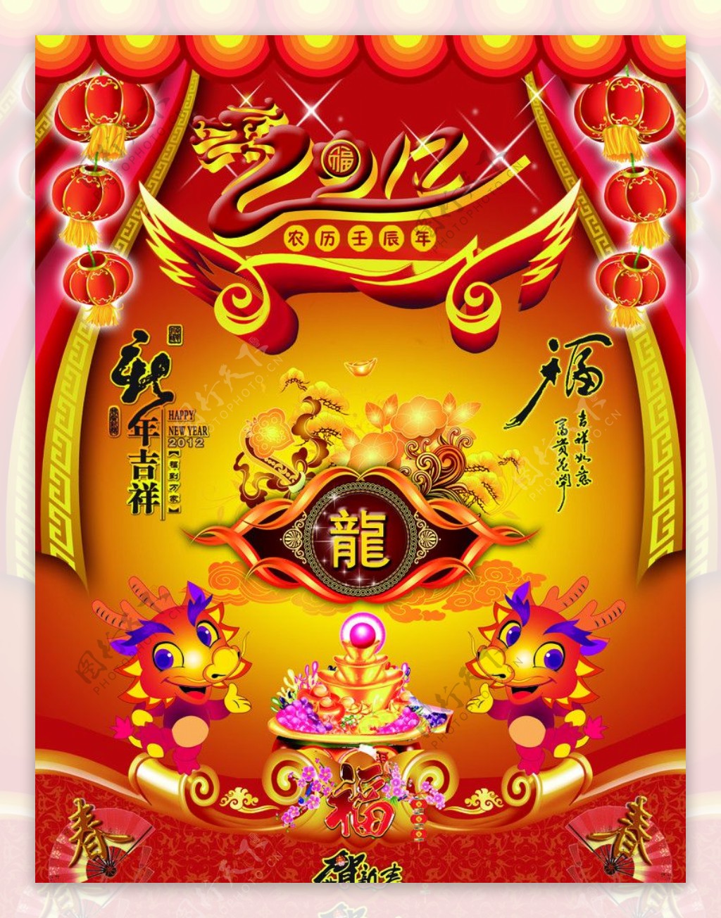 新年吉祥图片