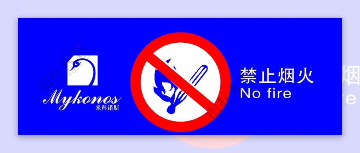 商场工厂禁烟标志图片