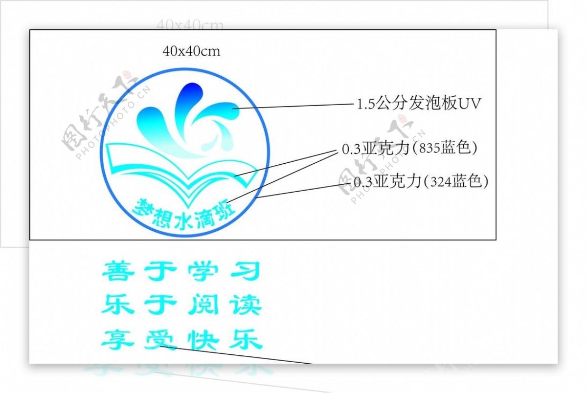 班徽图片