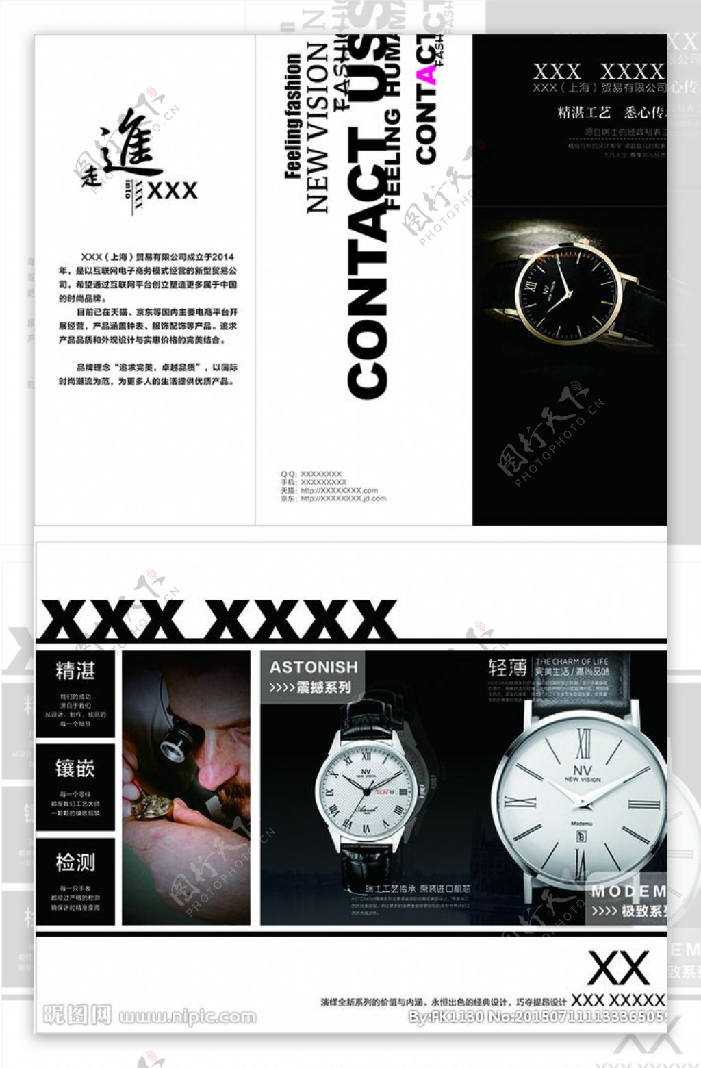 手表宣传黑白色调三折页图片