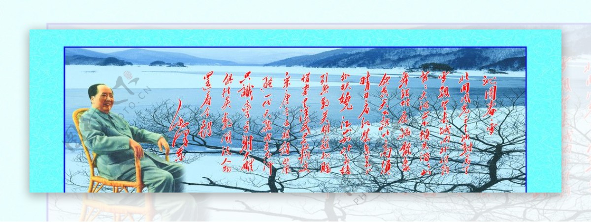 毛泽东雪景沁园春雪图片