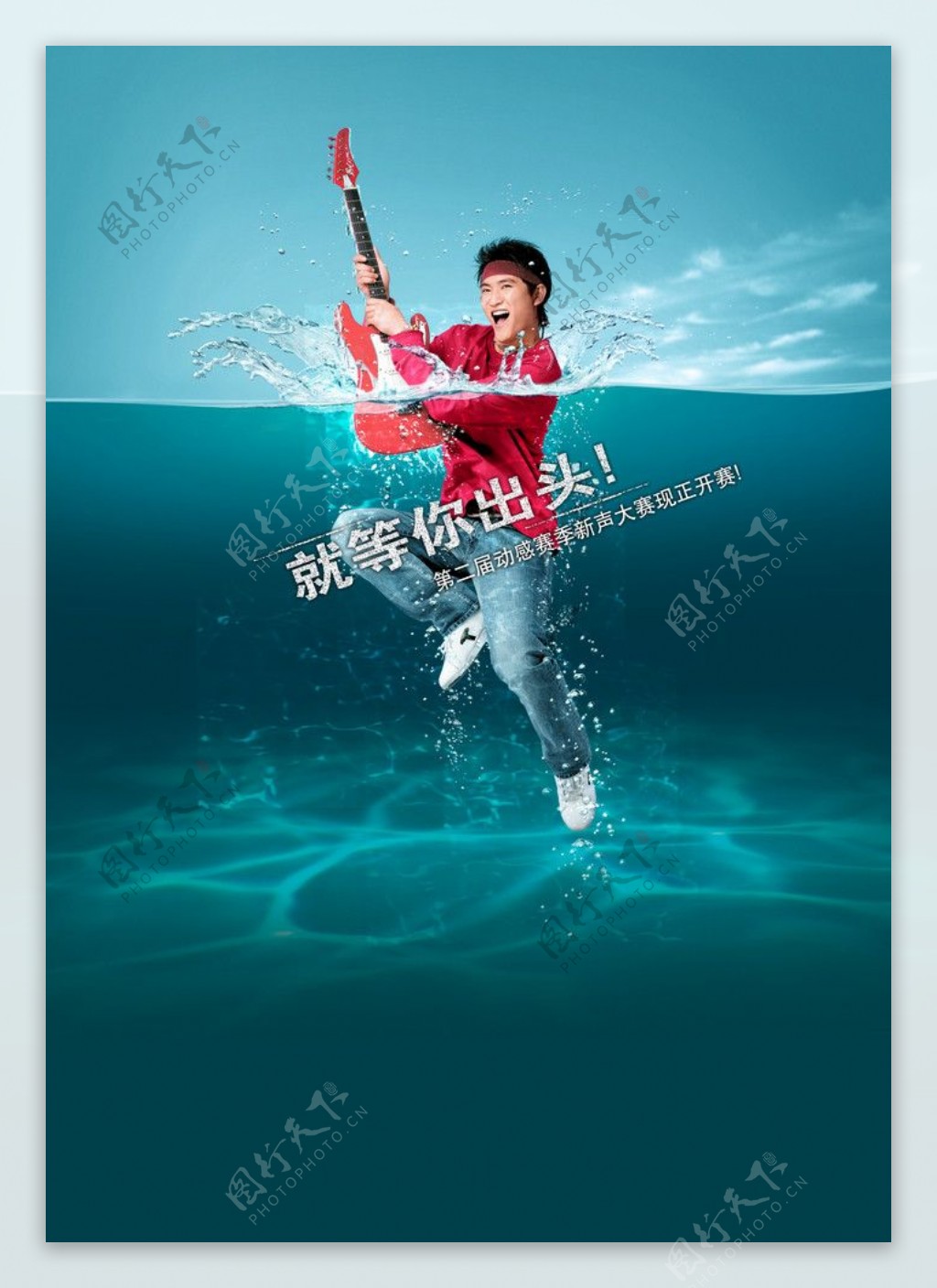 中国移动动感赛季新声大赛海报图片