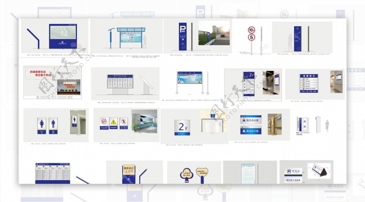 医疗医院标识牌图片