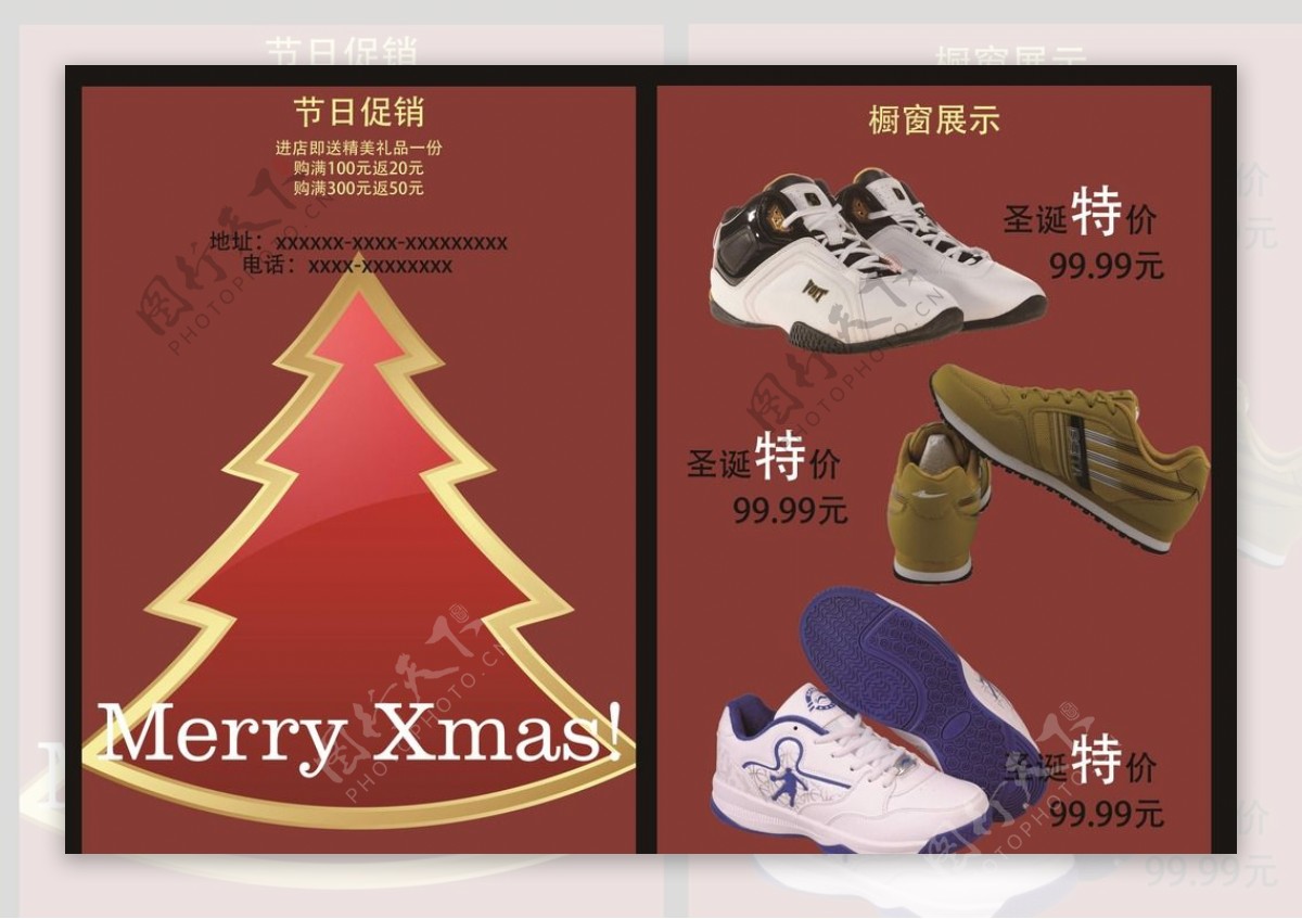圣诞节鞋店宣传单图片