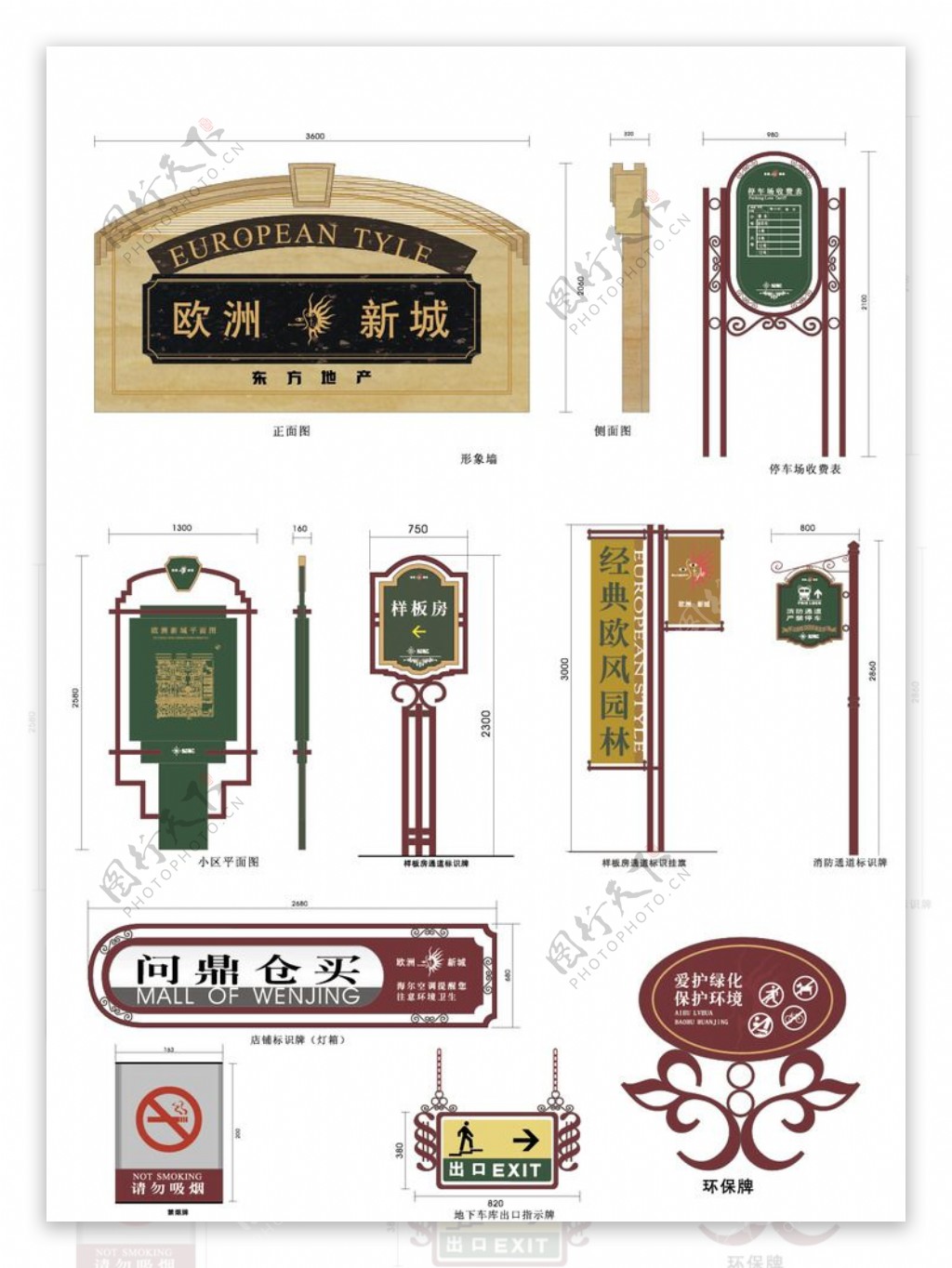 导视系统图片