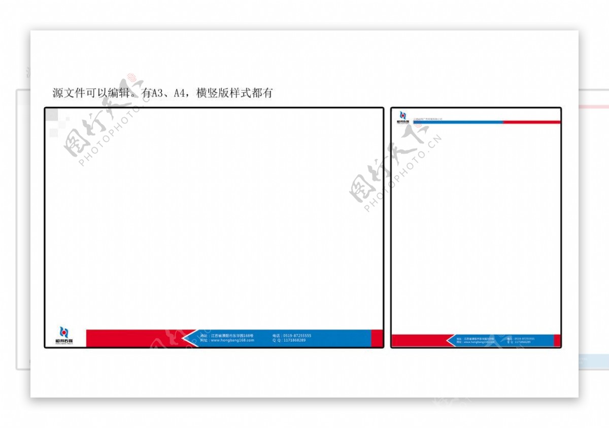 广告公司信签纸图片