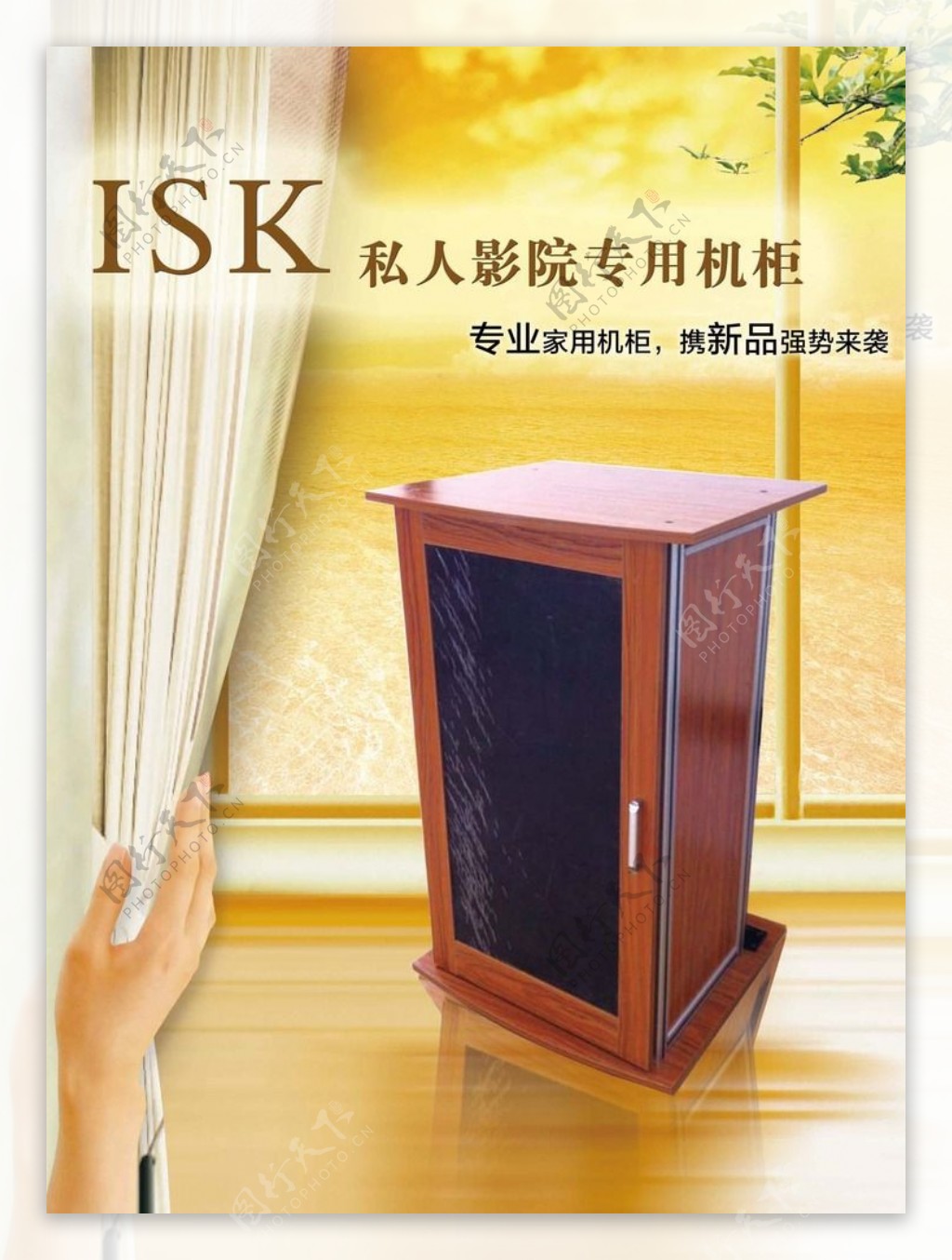 ISK私人影院专用机柜图片