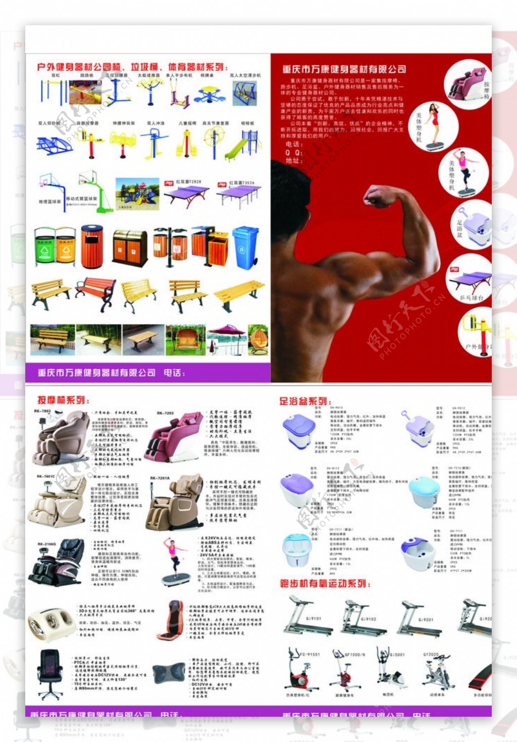 健身器材传单公司DM图片