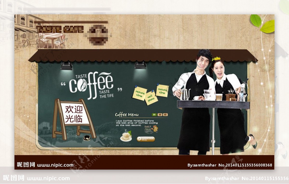 咖啡网页模板图片