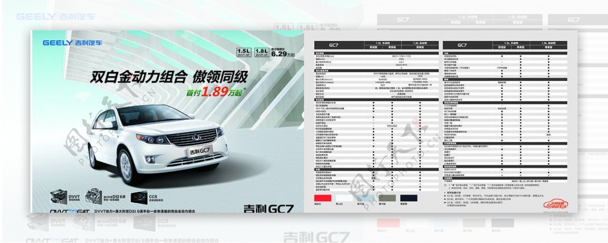 GC7单页图片