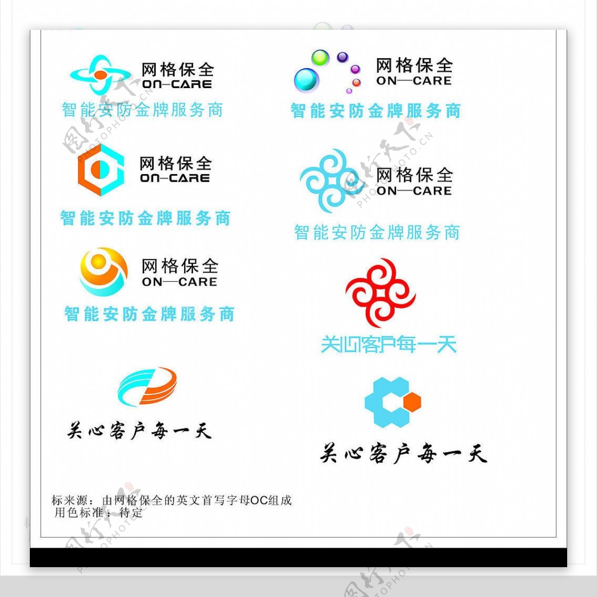 网格保全LOGO图片素材-编号17198946-图行天下