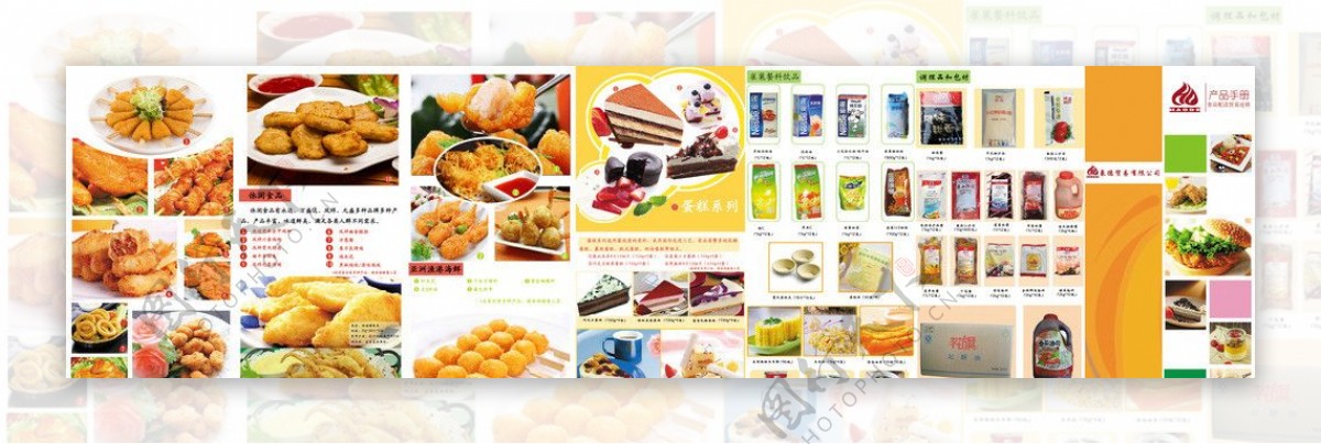 食品折页宣传图片