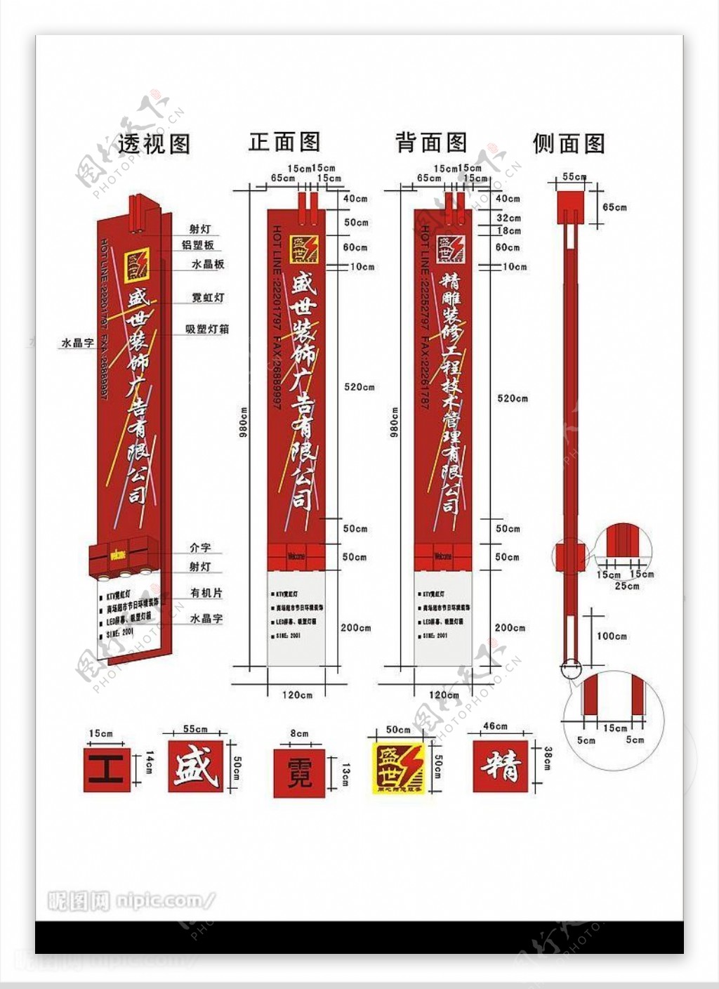 广告灯箱制作施工效果图图片