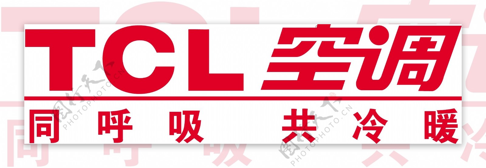 TCL空调标志图片