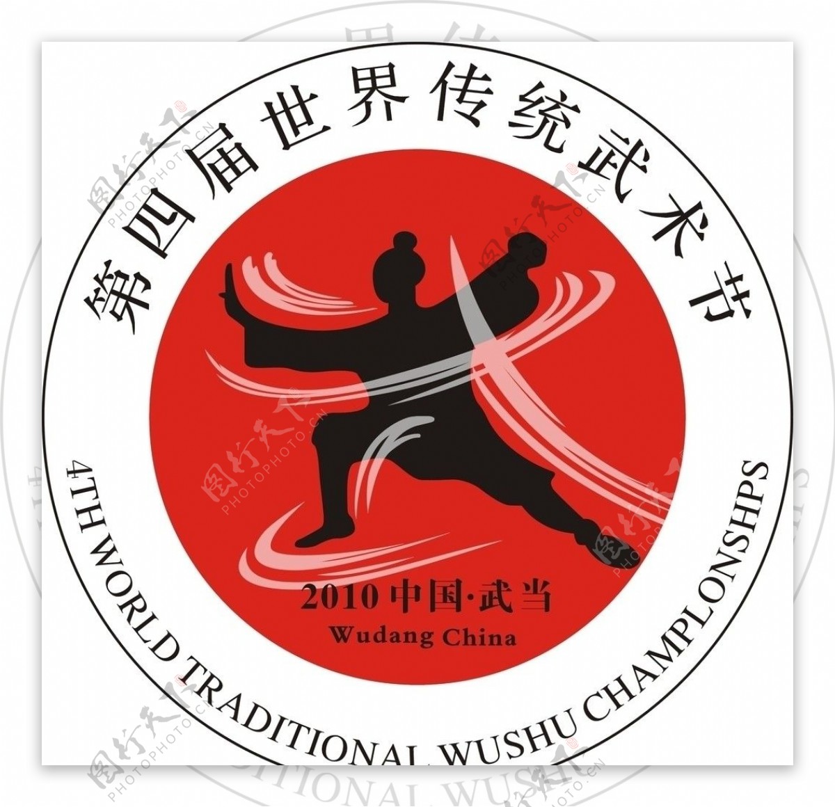 武术节logo图片