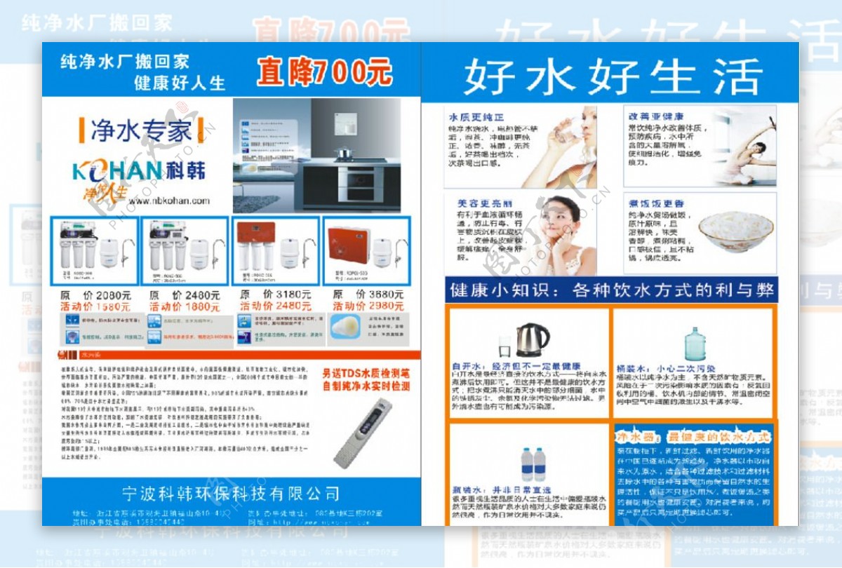 科韩传单图片