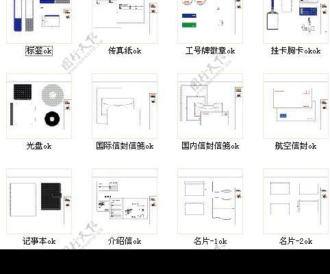 办公事务用品类vi矢量图图片