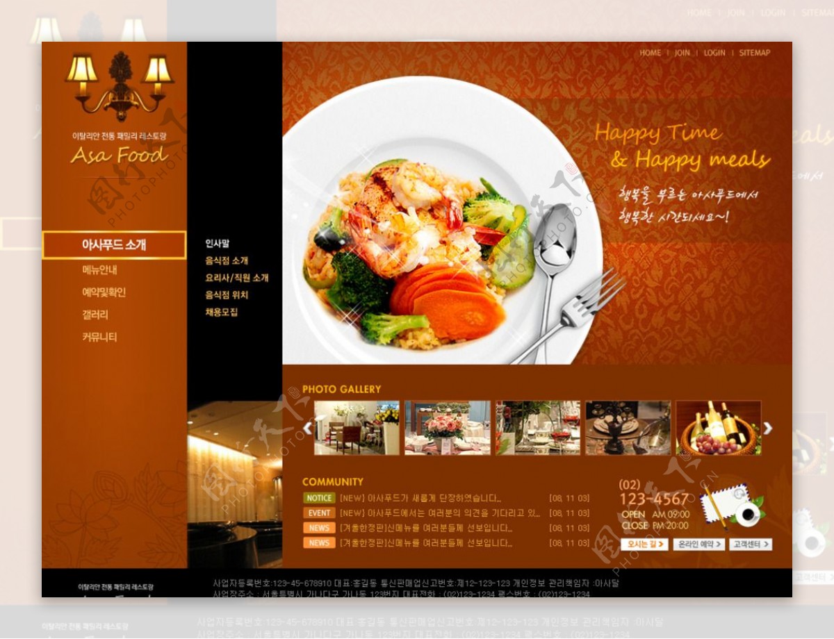 美食韩国深咖啡式网站模板图片