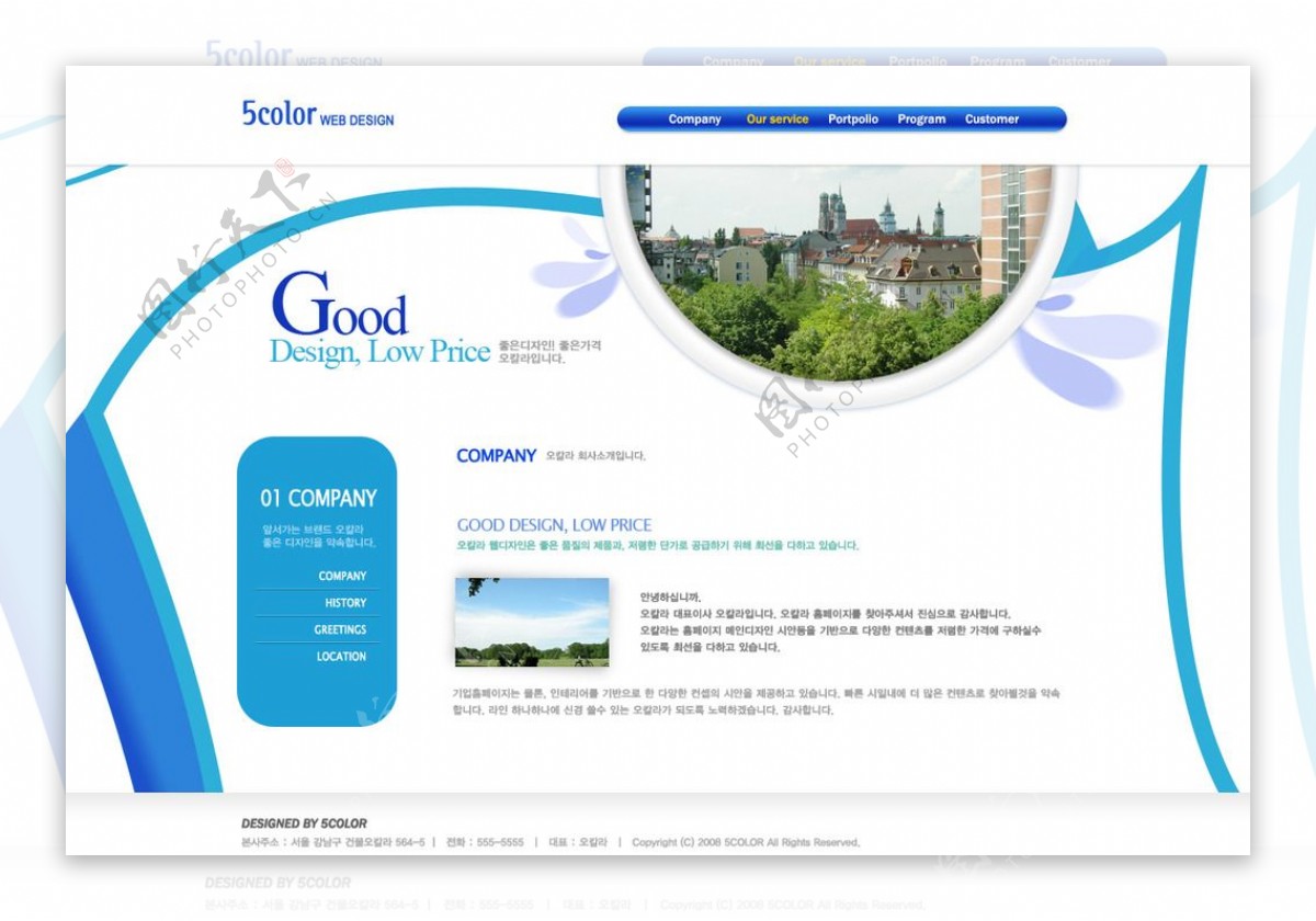 蓝色科技网站界面设计图片