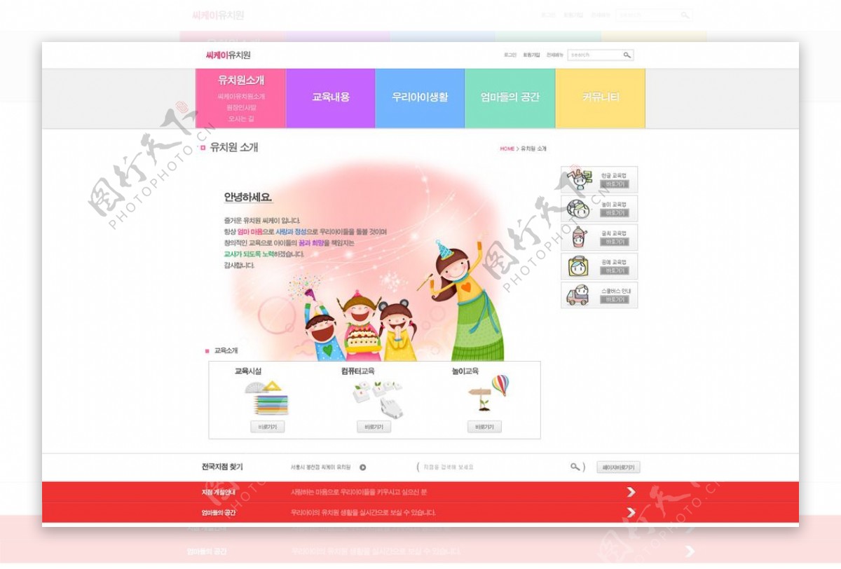 韩国网页模板图片