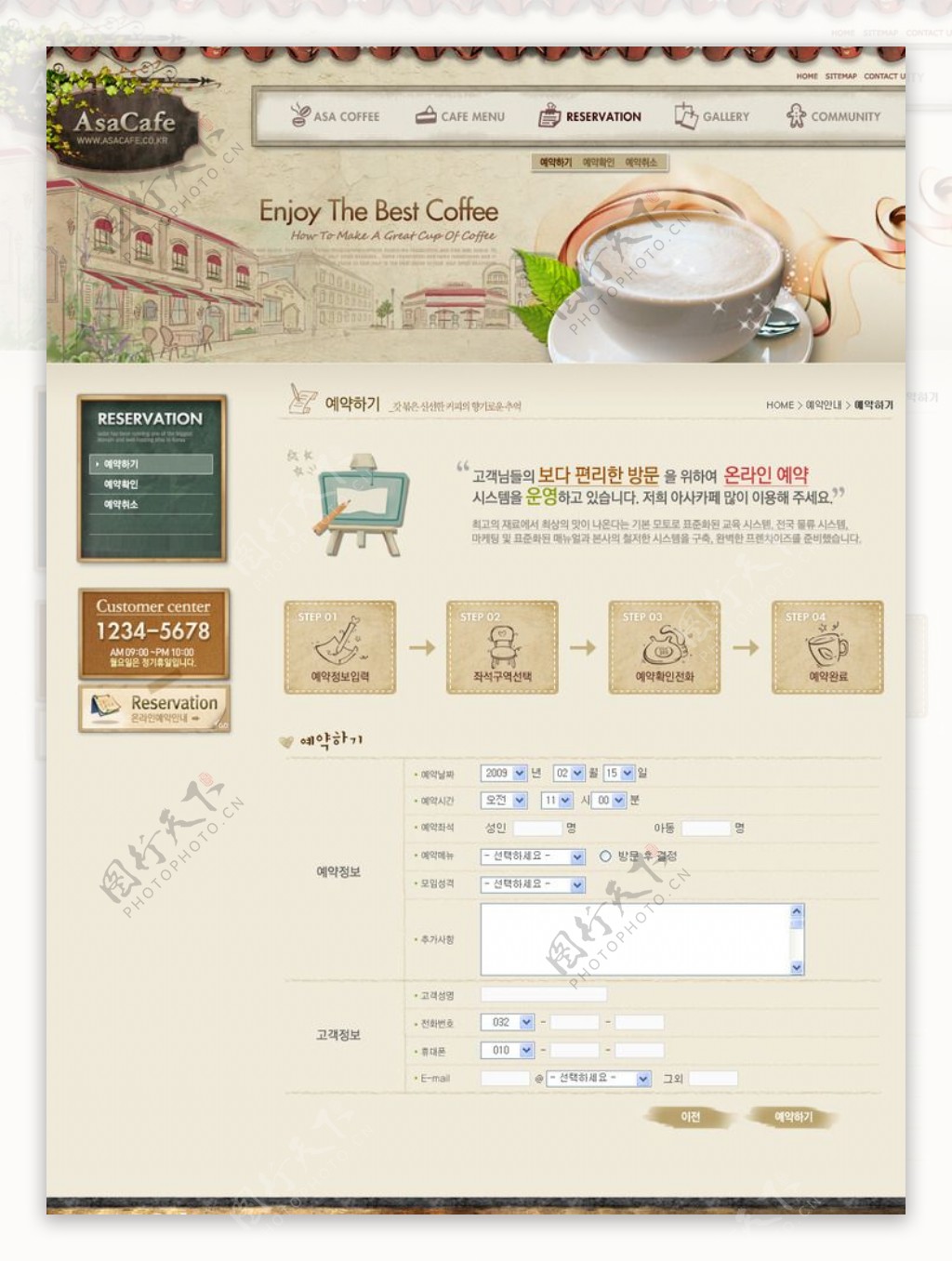 咖啡人生网页模板图片