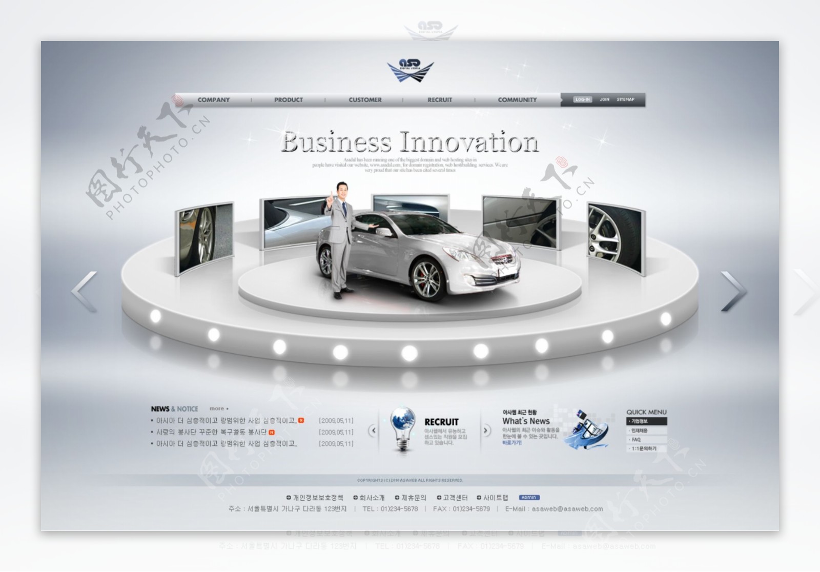 韩国汽车网站模板图片