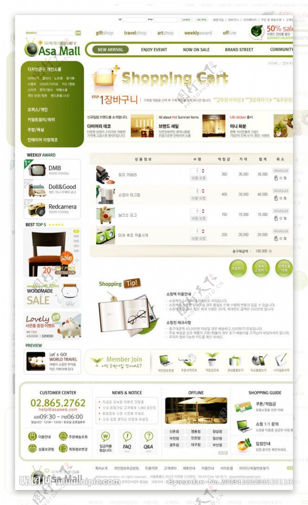 韩国购物网站图片