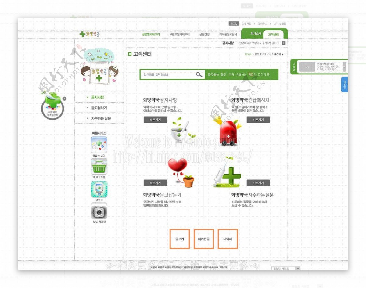 医院网页图片