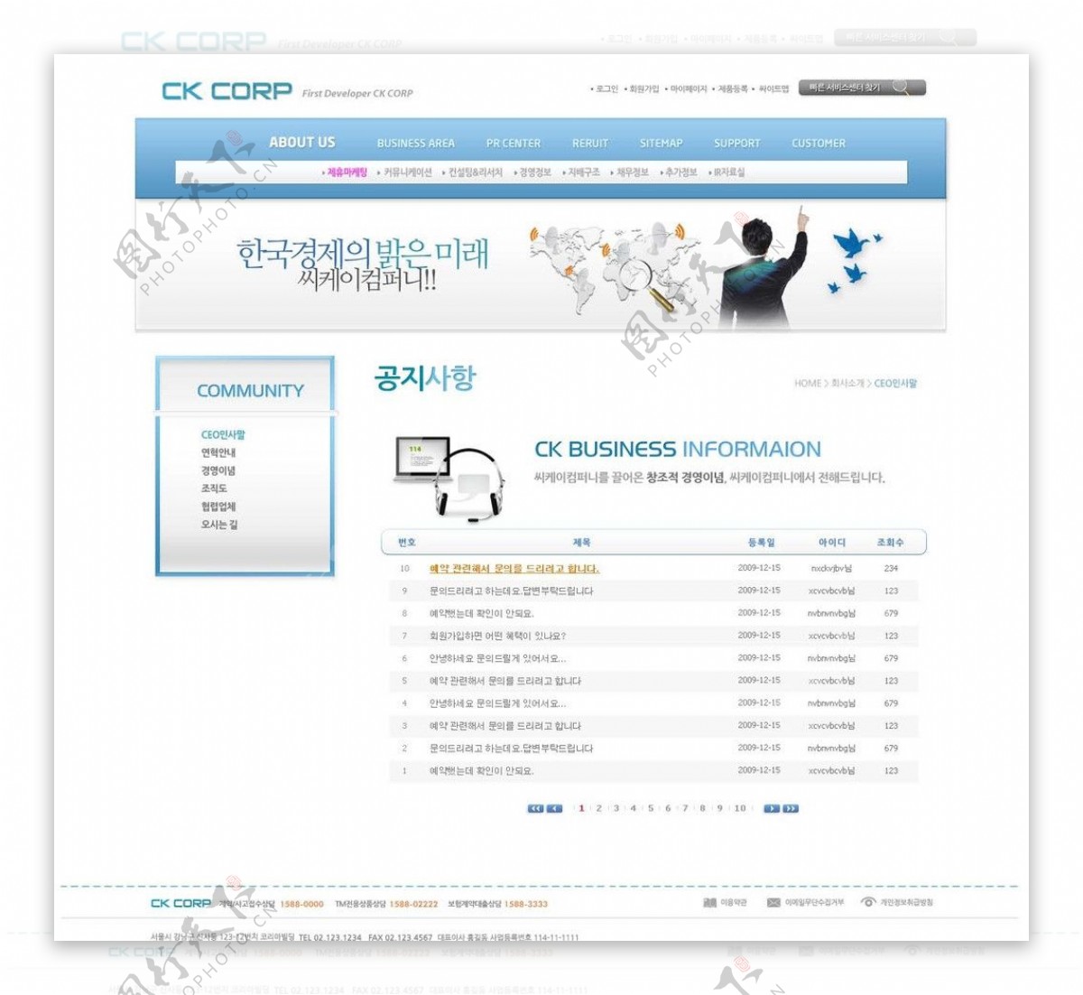 商务网站PSD模板图片