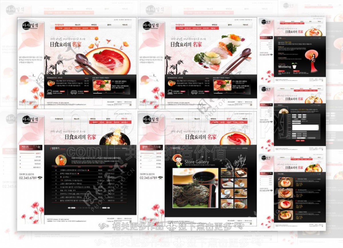 寿司网站图片