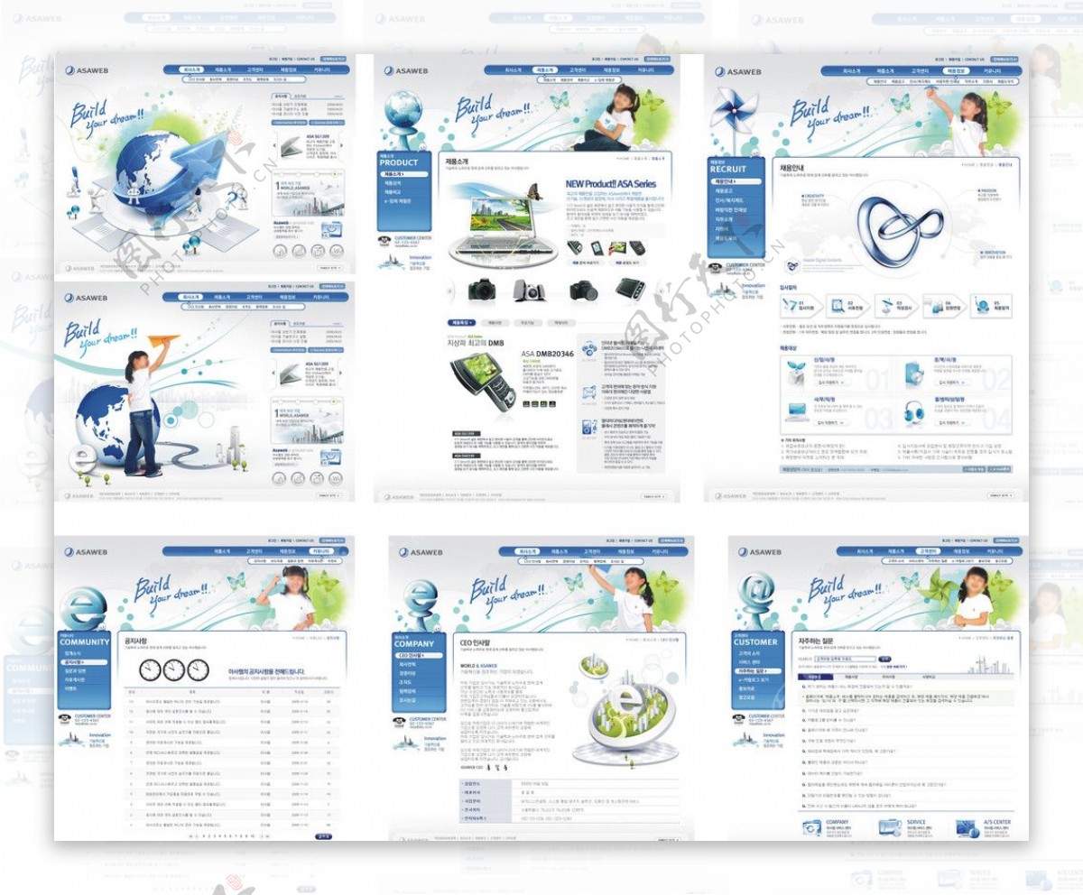 韩国商业企业蓝色网页模板图片