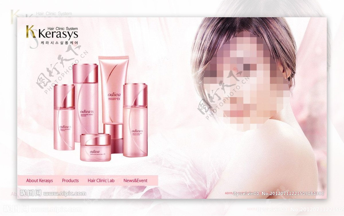 化妆品网页素材模板图片