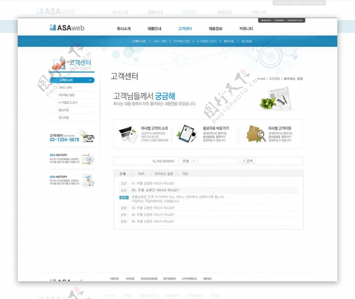 韩国蓝色模版内页图片