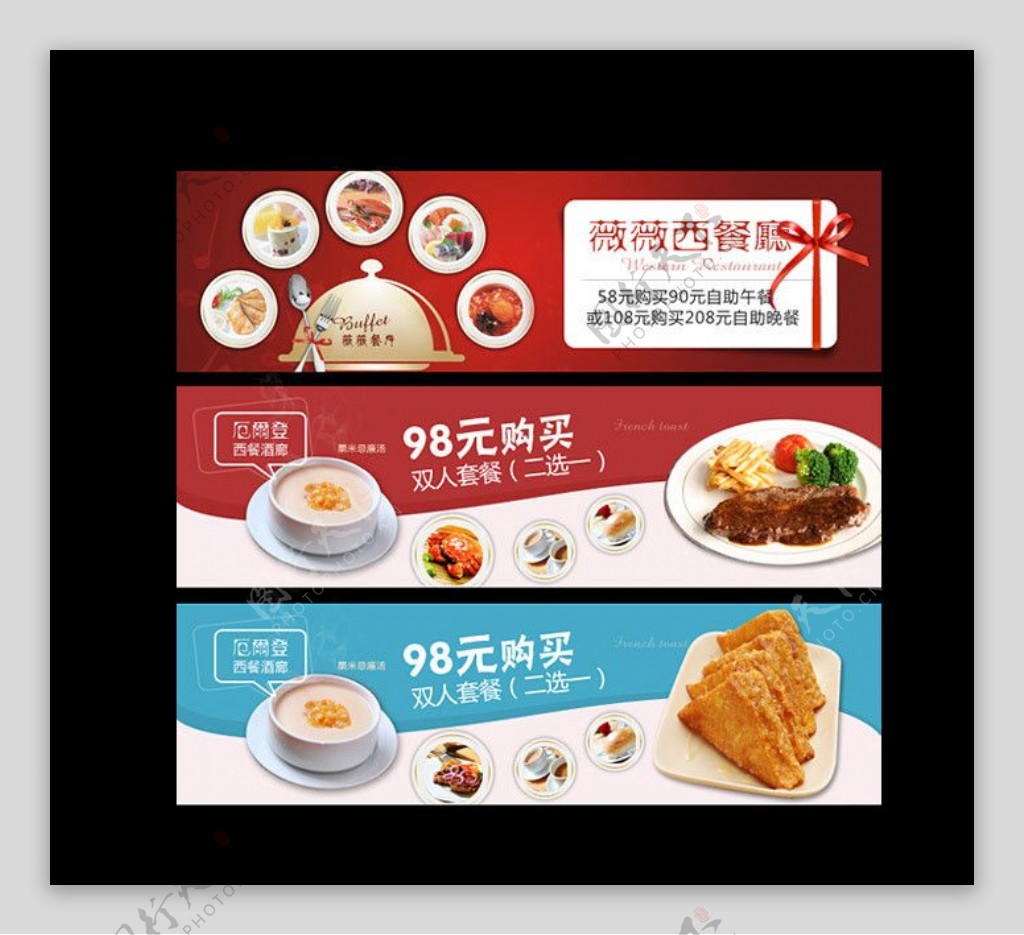 餐厅网页小广告图片
