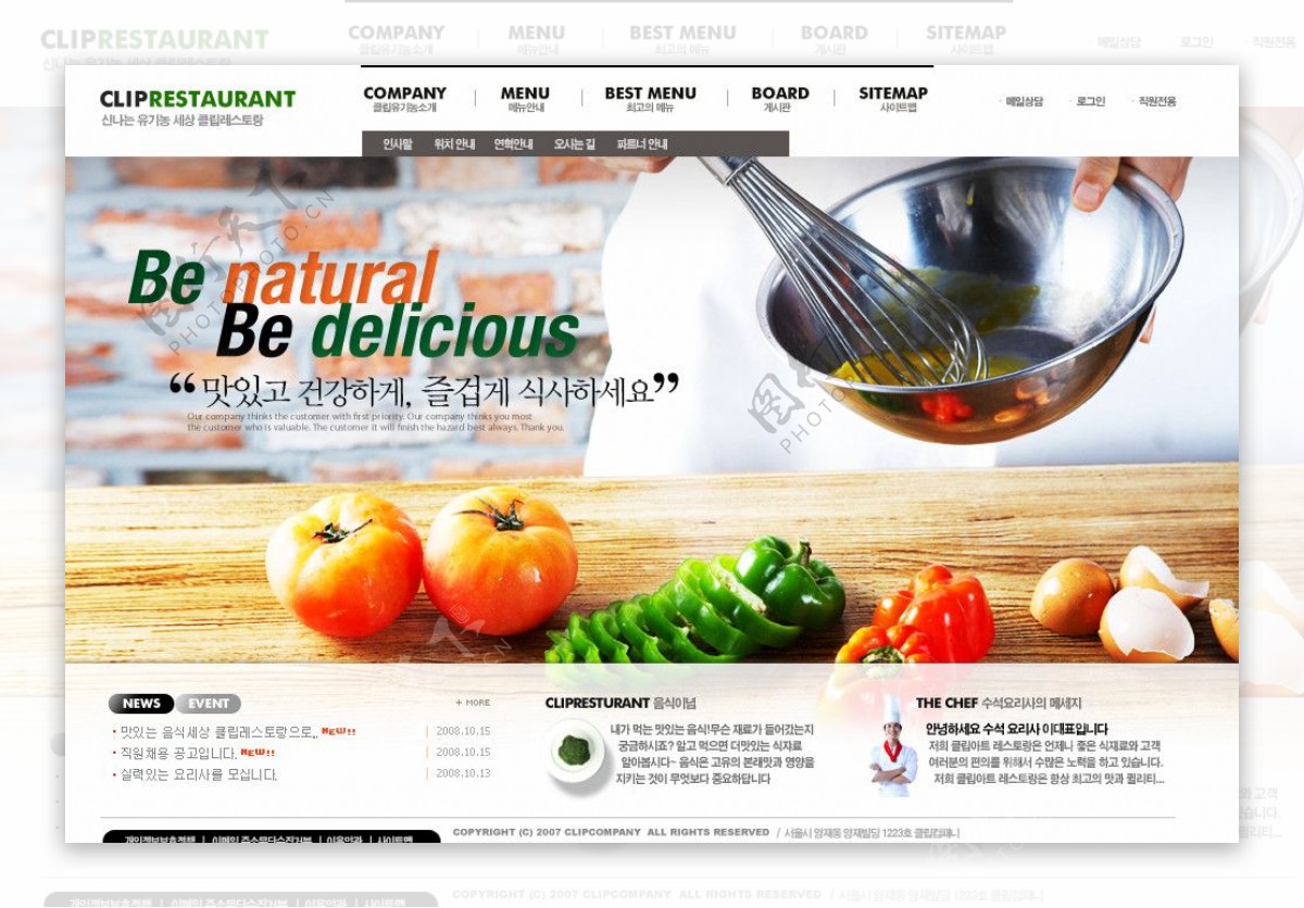 韩国餐饮网站模板图片