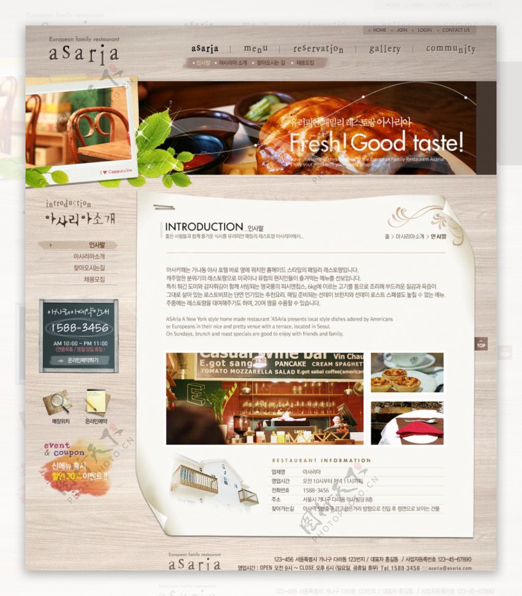餐厅网页模板内页图片