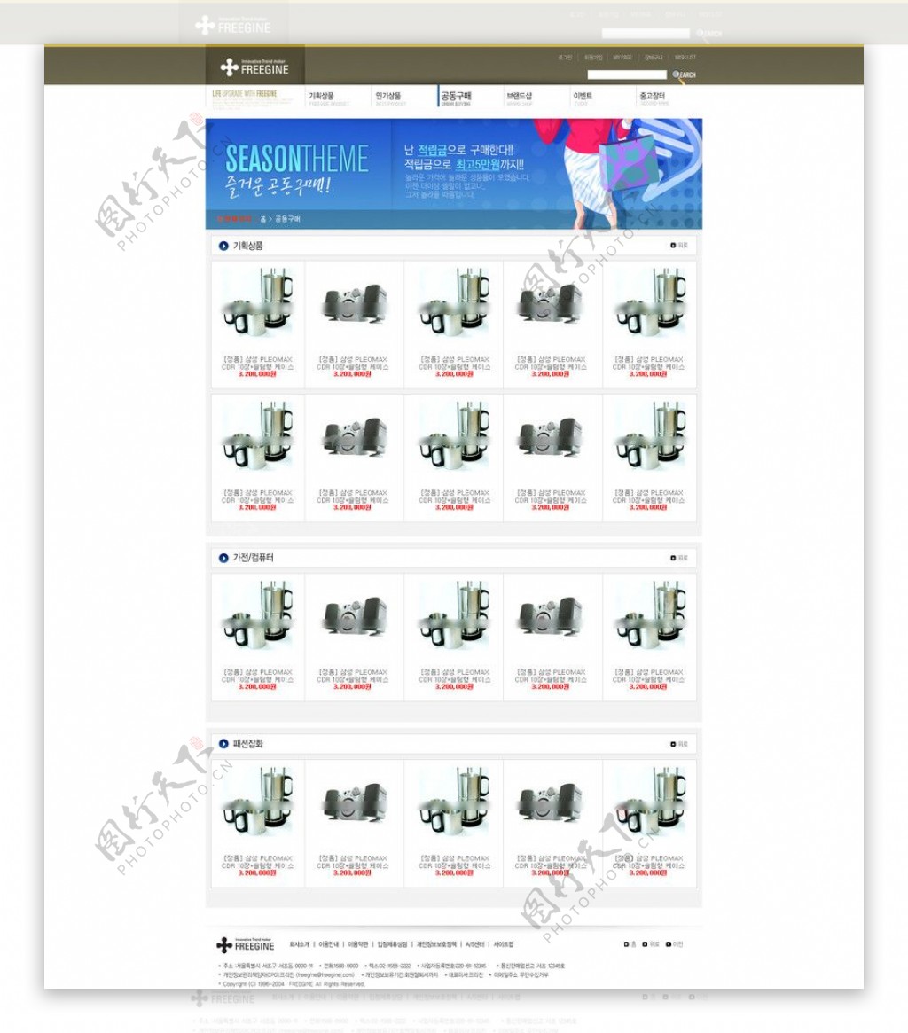 韩国电子购物网站图片