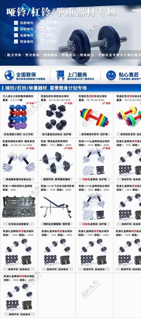 专题版面淘宝页面图片