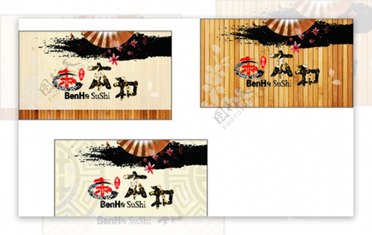 寿司名片卡类图片