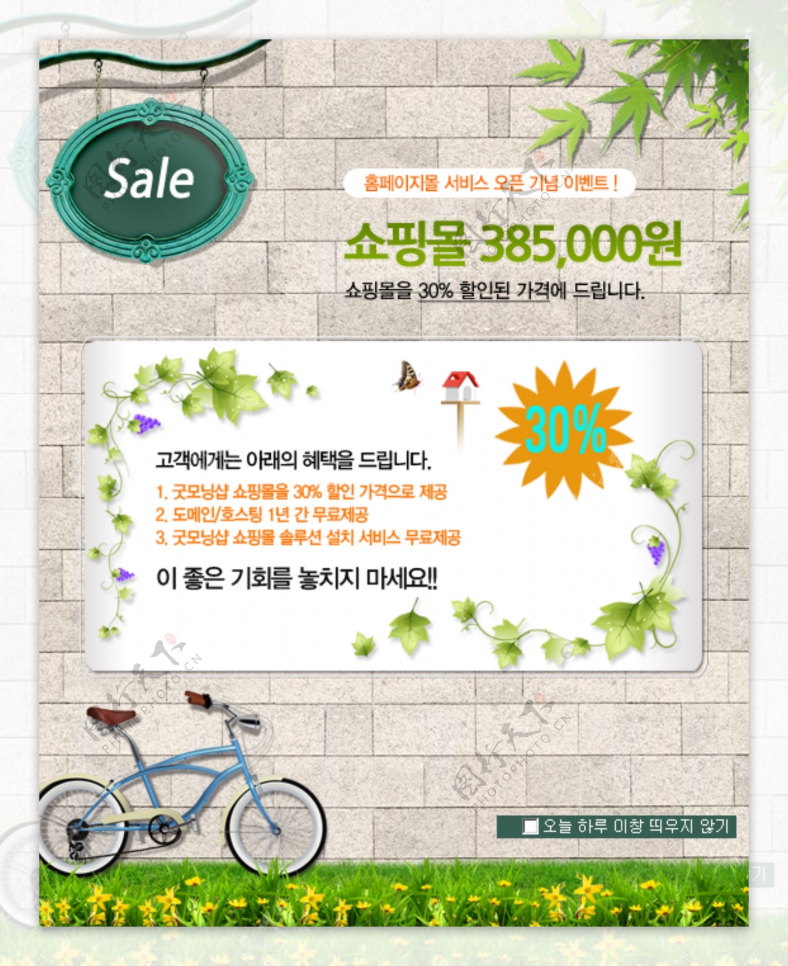 韩国绿色环保海报图片